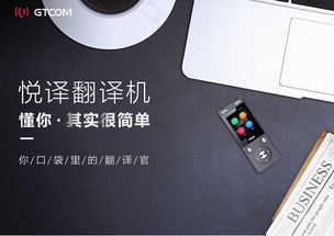 中譯語(yǔ)通亮相BATi智能制造與智能產(chǎn)品論壇，多款科技產(chǎn)品驚艷展示